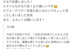 JR奈良駅 近鉄新大宮駅 奈良駅 マッサージ 小顔矯正 肋骨矯正 骨盤矯正ダイエット・整体院