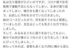 JR奈良駅 近鉄新大宮駅 奈良駅 マッサージ 小顔矯正 肋骨矯正 骨盤矯正ダイエット・整体院