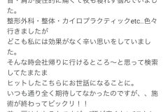 JR奈良駅 近鉄新大宮駅 奈良駅 マッサージ 小顔矯正 肋骨矯正 骨盤矯正ダイエット・整体院