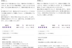 JR奈良駅 近鉄新大宮駅 奈良駅 マッサージ 骨盤矯正ダイエット・整体院