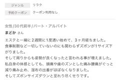 奈良県奈良市｜整体 猫背矯正 反り腰 骨盤矯正 マッサージ ダイエット クチコミ