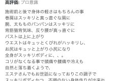 奈良県奈良市｜整体 猫背矯正 反り腰 骨盤矯正 マッサージ ダイエット クチコミ