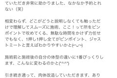 奈良県奈良市｜整体 猫背矯正 反り腰 骨盤矯正 マッサージ ダイエット クチコミ