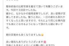 JR奈良駅 近鉄新大宮駅 奈良駅 マッサージ 小顔矯正 肋骨矯正 骨盤矯正ダイエット・整体院