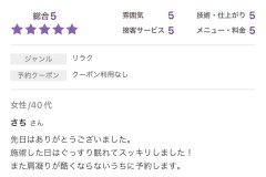 奈良県奈良市 さくら整体院 整体 小顔矯正 くびれ 骨盤矯正 ダイエット マッサージ