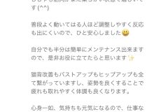 奈良県奈良市 さくら整体院 整体 小顔矯正 くびれ 骨盤矯正 ダイエット マッサージ