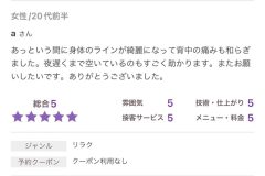 奈良県奈良市 さくら整体院 整体 小顔矯正 くびれ 骨盤矯正 ダイエット マッサージ