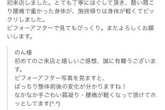 JR奈良駅 近鉄新大宮駅 奈良駅 マッサージ 小顔矯正 肩甲骨 肋骨矯正 シンメトリー 骨盤矯正ダイエット・整体院
