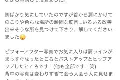 奈良市 JR奈良駅｜さくら整体院 ◎ 骨盤矯正ダイエット × 筋膜マッサージ・整体（さくら姿整医学 姿勢改善）頭痛・肩こり・腰痛