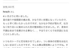 JR奈良駅 近鉄新大宮駅 奈良駅 マッサージ 小顔矯正 肋骨矯正 骨盤矯正ダイエット・整体院