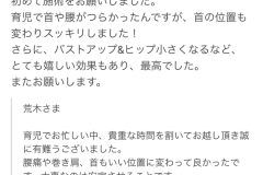 JR奈良駅 近鉄新大宮駅 奈良駅 マッサージ 小顔矯正 肋骨矯正 骨盤矯正ダイエット・整体院