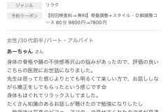 JR奈良駅 近鉄新大宮駅 奈良駅 マッサージ 小顔矯正 肋骨矯正 骨盤矯正ダイエット・整体院
