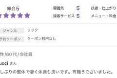 奈良県奈良市 さくら整体院 整体 小顔矯正 くびれ 骨盤矯正 ダイエット マッサージ