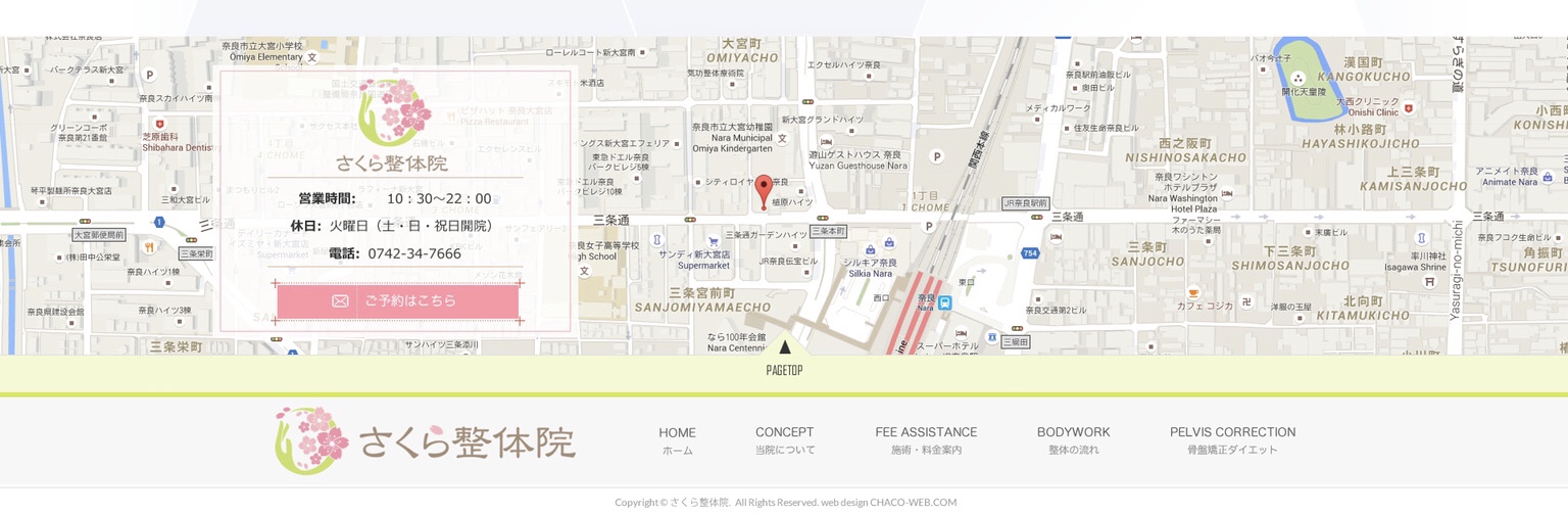 骨盤矯正ダイエット・整体ビフォー&アフター|さくら整体院 奈良 » 奈良市の整体 さくら整体院 奈良市さくら整体院の地図