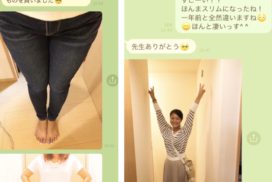 痩身 ダイエット 骨盤矯正 整体 マッサージ 奈良