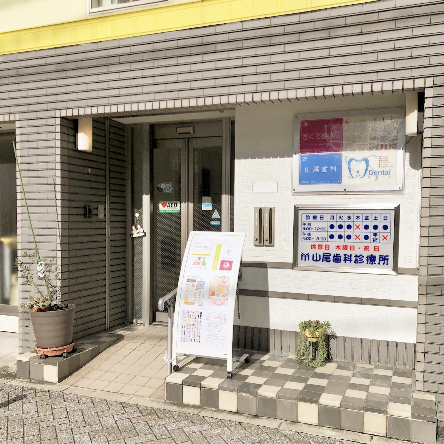 JR奈良駅 近鉄新大宮駅 奈良駅 マッサージ 小顔矯正 O脚 骨盤矯正 整体 腰痛 整体院 » 奈良市の整体 さくら整体院 JR奈良駅 近鉄新大宮駅 奈良駅 マッサージ 小顔矯正 O脚 骨盤矯正 整体 腰痛 整体院