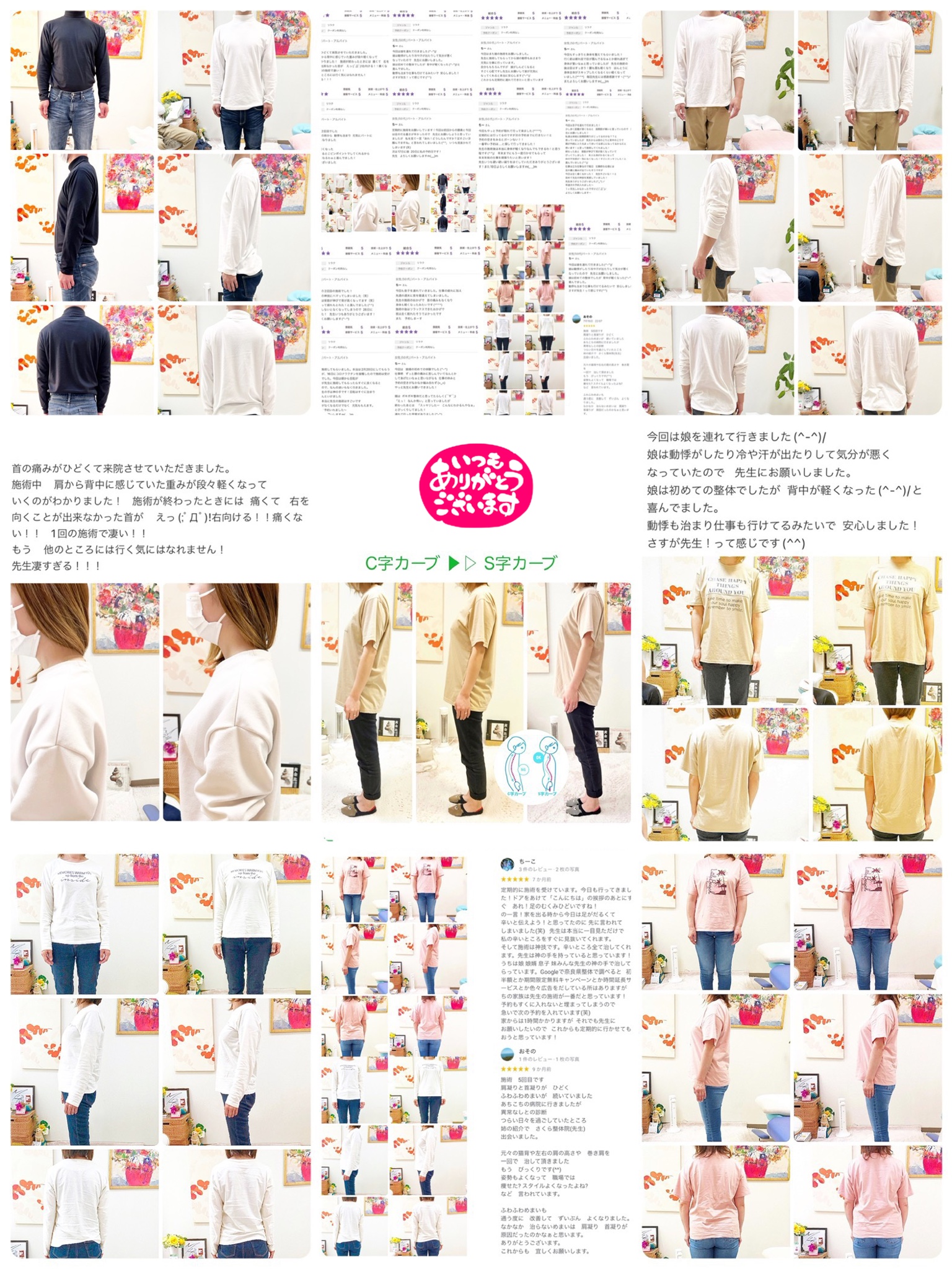 8ADF168E-6F3C-4E06-B33F-11127A16DD09 » 奈良市 整体|さくら整体院 JR奈良駅→3分 骨盤矯正ダイエット+小顔矯正 カイロプラクティック整体院 奈良市さくら整体院