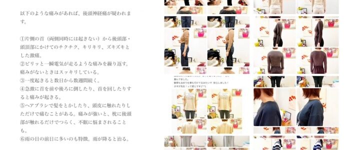 頭痛・肩こり・腰痛