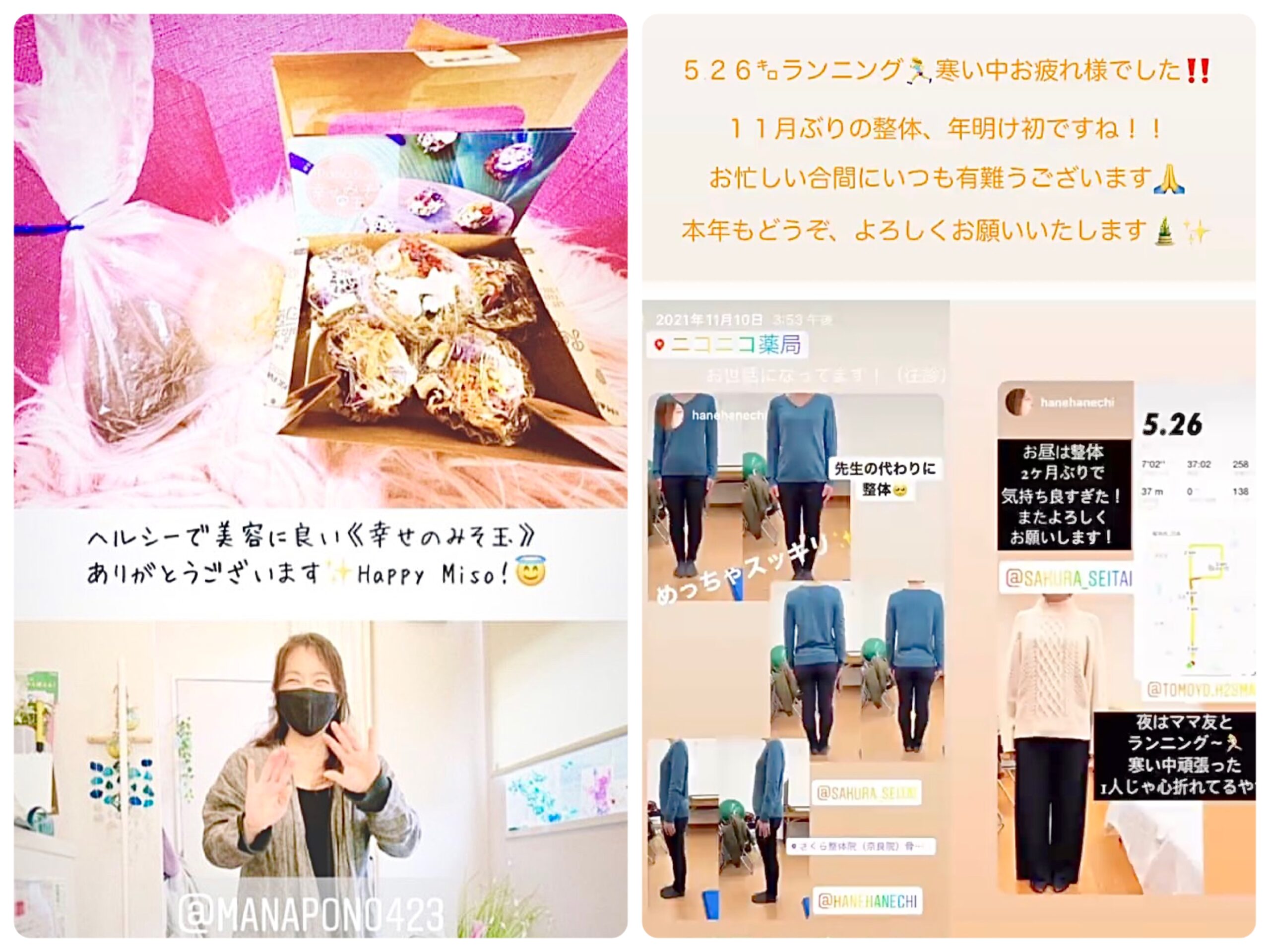 奈良県奈良市・桜井市の整体院 » 奈良市 整体|さくら整体院 JR奈良駅→3分 骨盤矯正ダイエット+小顔矯正 カイロプラクティック整体院 奈良県奈良市・桜井市の整体院