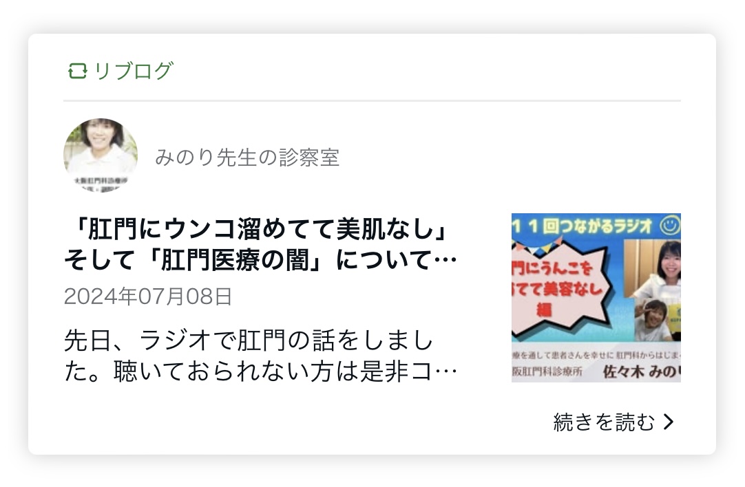 便秘と美肌