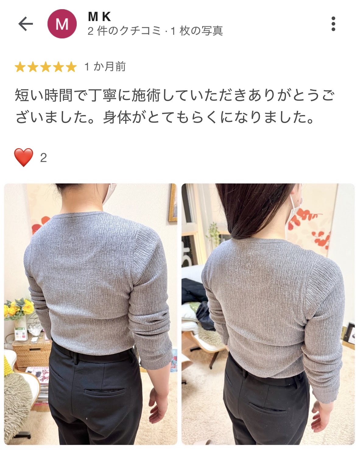 Screenshot » 奈良市 さくら整体院 JR奈良駅 整体・骨盤矯正