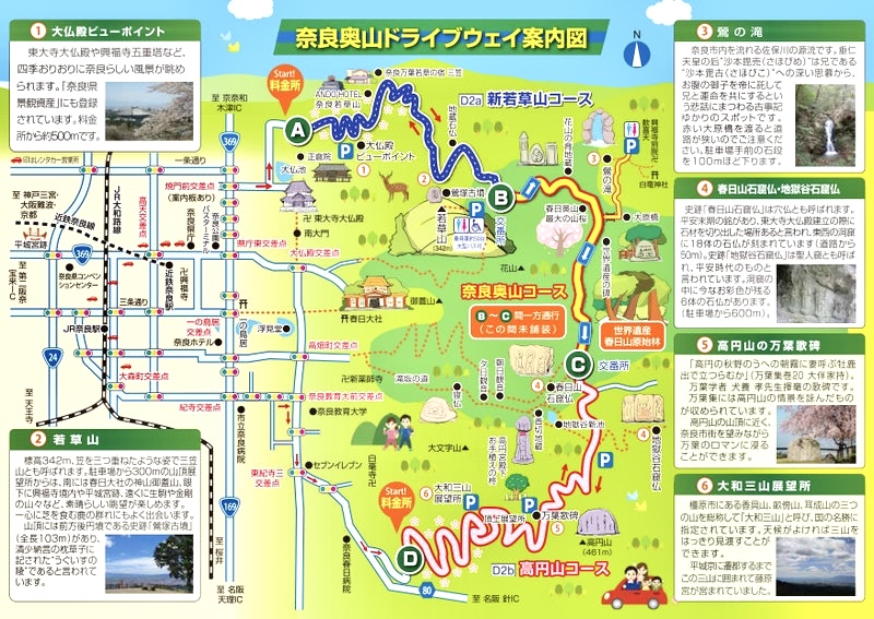 奈良県奈良市マッサージ・リラクゼーション » 奈良市 整体|さくら整体院 JR奈良駅→3分 骨盤矯正ダイエット+小顔矯正 カイロプラクティック整体院 奈良県奈良市マッサージ・リラクゼーション