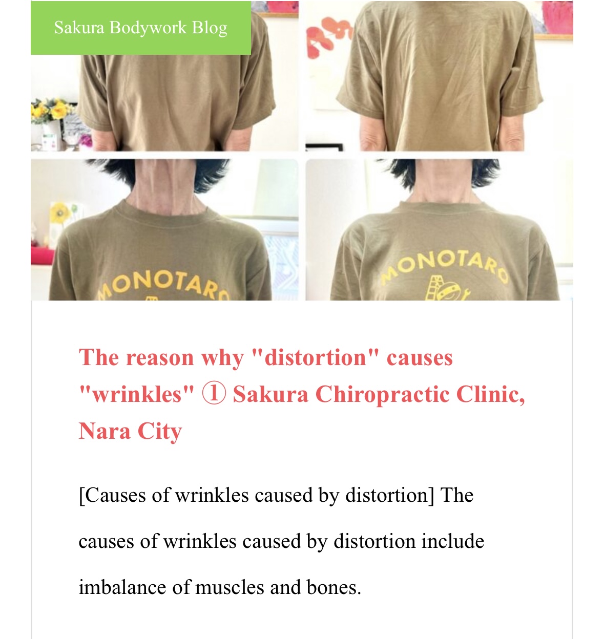 English Massage Nara City » 奈良市 さくら整体院 JR奈良駅 整体・骨盤矯正 English Massage Nara City