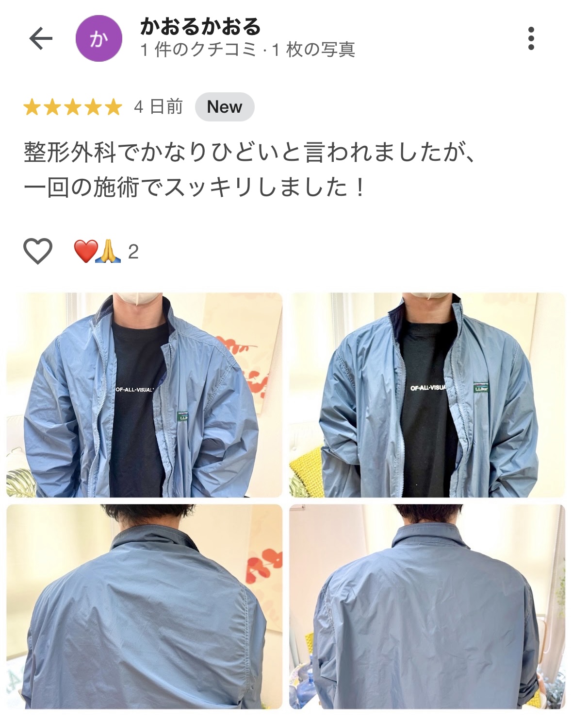 Screenshot » 奈良市 さくら整体院 JR奈良駅 整体・骨盤矯正