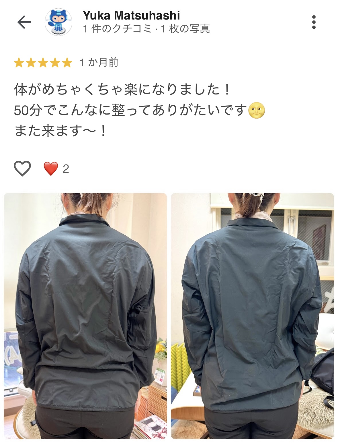 Screenshot » 奈良市 さくら整体院 JR奈良駅 整体・骨盤矯正