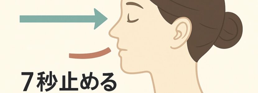 不眠症に効く呼吸法