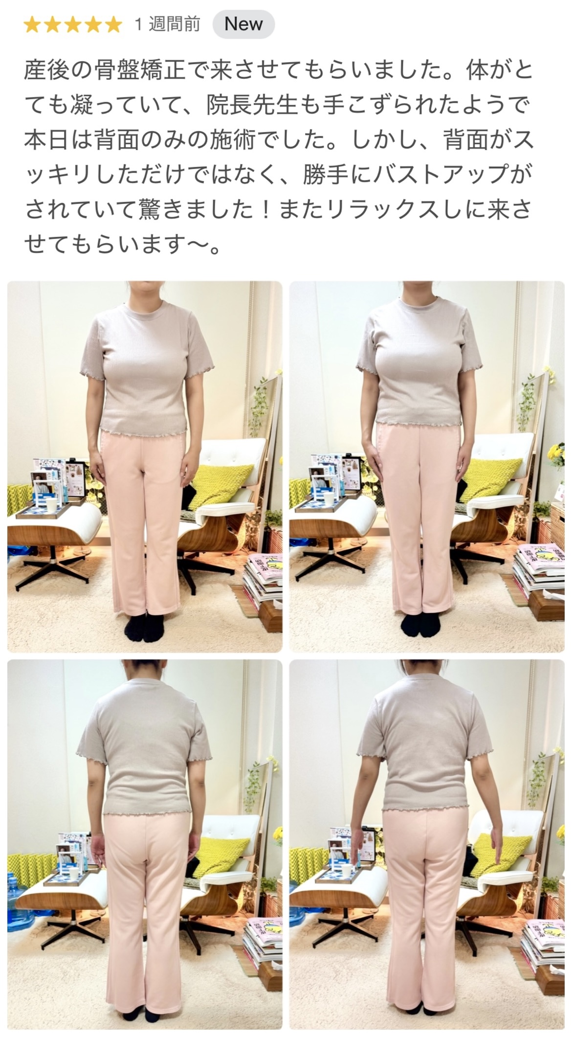 奈良市口コミ整体バストアップ » 奈良市 整体|さくら整体院 JR奈良駅→3分 骨盤矯正ダイエット+小顔矯正 カイロプラクティック整体院 奈良市口コミ整体バストアップ