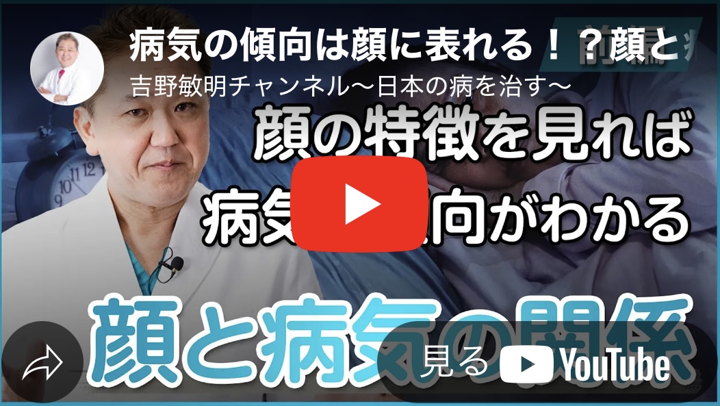 吉野俊明人相学 » 奈良市 整体|さくら整体院 JR奈良駅→3分 骨盤矯正ダイエット+小顔矯正 カイロプラクティック整体院 吉野俊明人相学