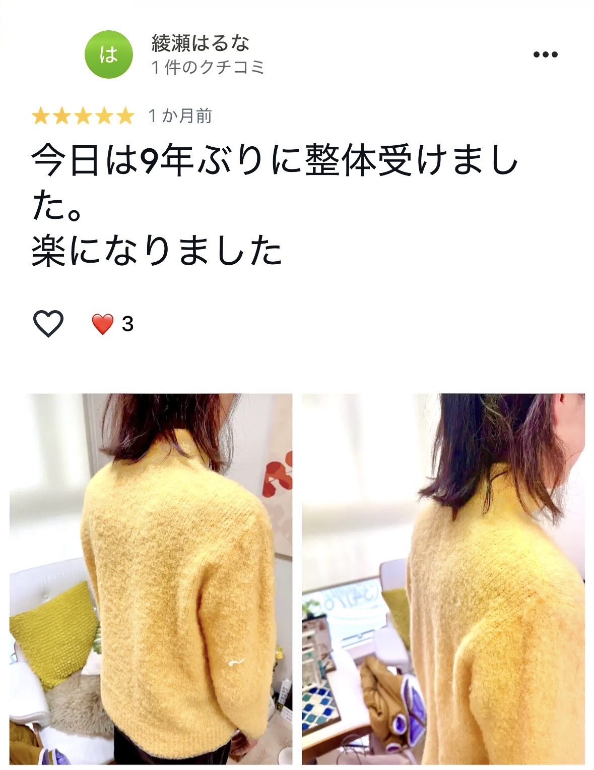 口コミ巻き肩矯正 » 奈良市 整体|さくら整体院 JR奈良駅→3分 骨盤矯正ダイエット+小顔矯正 カイロプラクティック整体院 口コミ巻き肩矯正