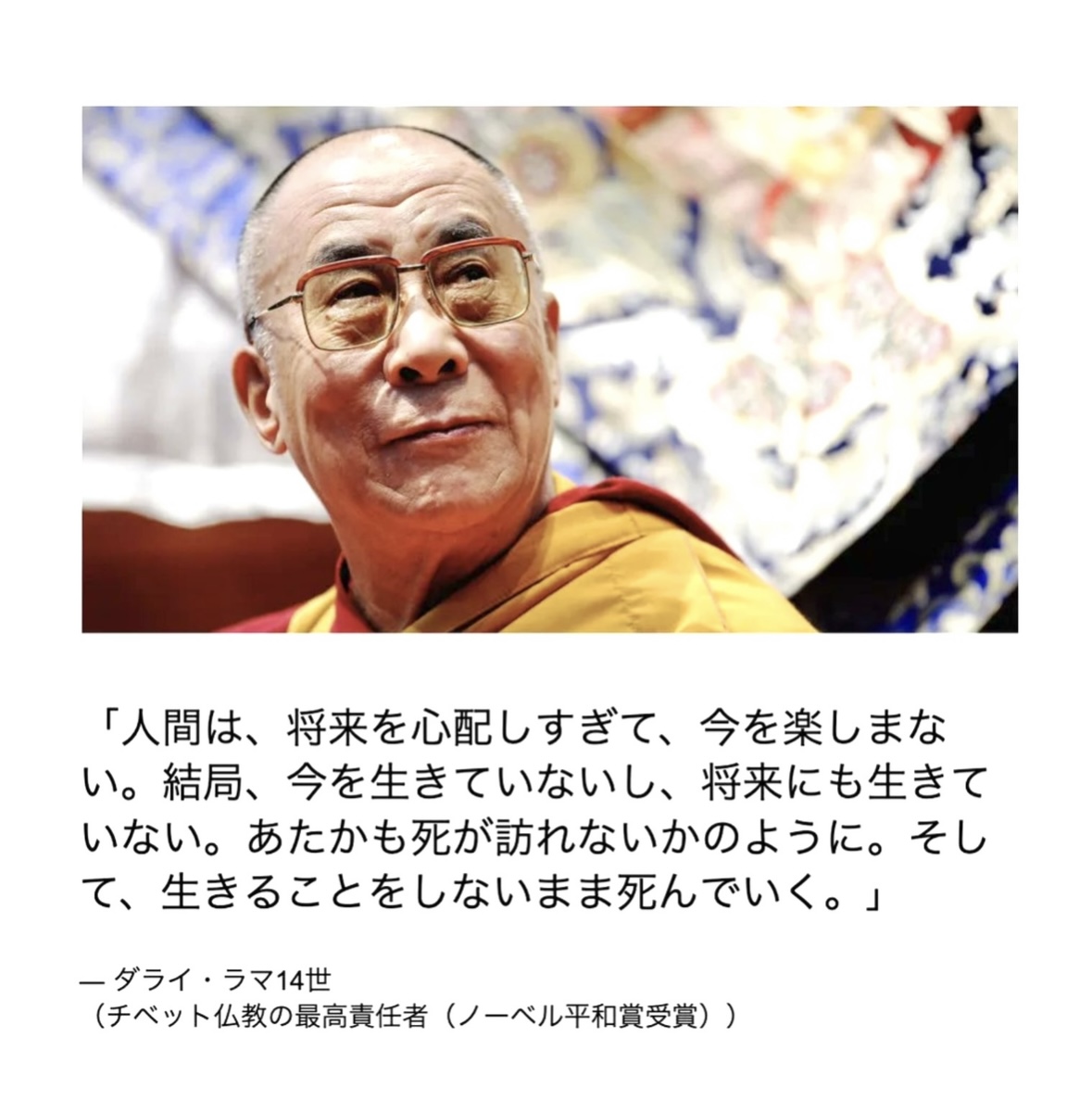 ダライラマ