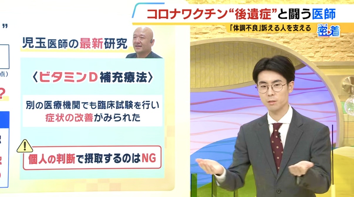 ビタミンD » 奈良市 整体|さくら整体院 JR奈良駅→3分 骨盤矯正ダイエット+小顔矯正 カイロプラクティック整体院 ビタミンD