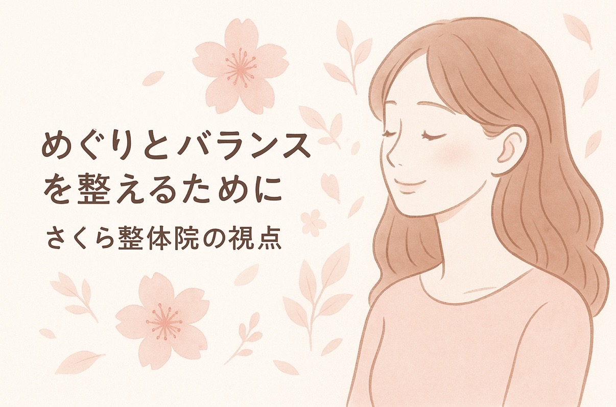 自律神経失調症・不眠症｜奈良市 整体院