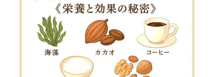 値上がり食品《栄養と効果》