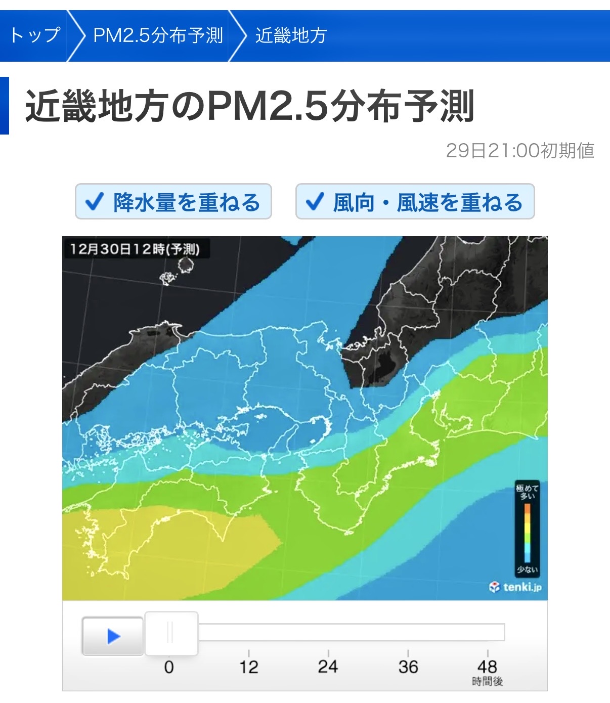 近畿地方のPM2.5分布予測 » 奈良市 整体|さくら整体院 JR奈良駅→3分 骨盤矯正ダイエット+小顔矯正 カイロプラクティック整体院 近畿地方のPM2.5分布予測