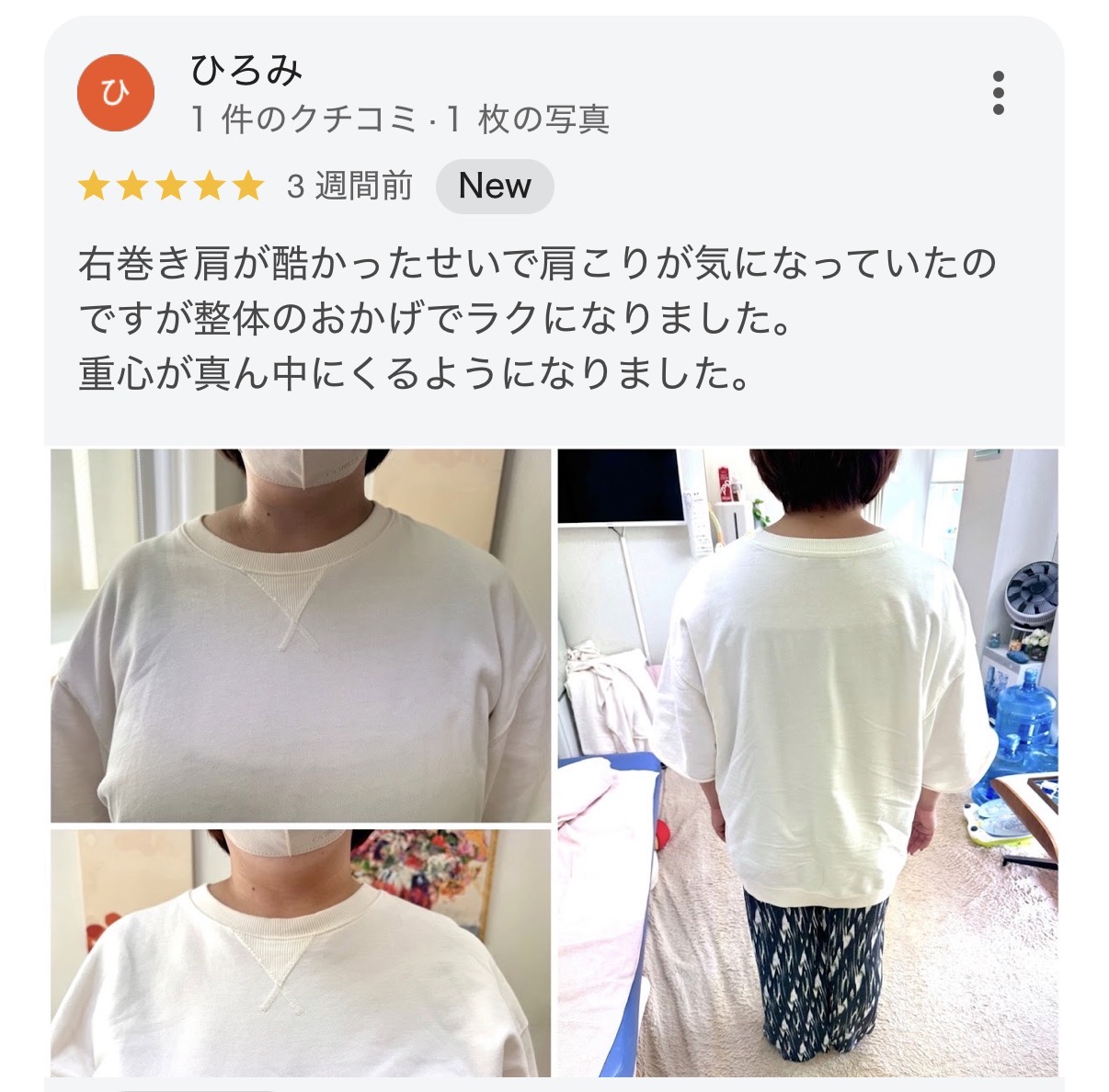 Screenshot » 奈良市 整体|さくら整体院 JR奈良駅→3分 骨盤矯正ダイエット+小顔矯正 カイロプラクティック整体院