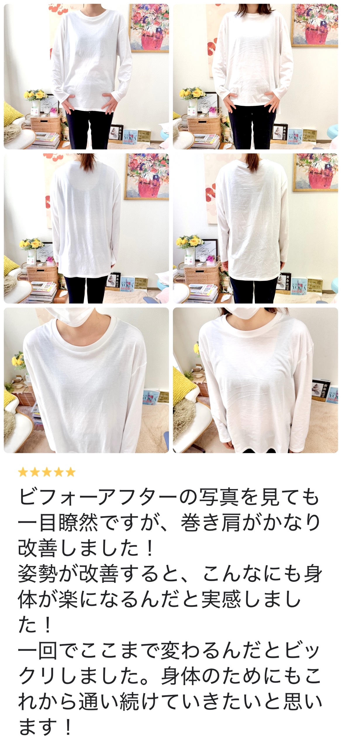 IMG_5832 » 奈良市 整体|さくら整体院 JR奈良駅→3分 骨盤矯正ダイエット+小顔矯正 カイロプラクティック整体院