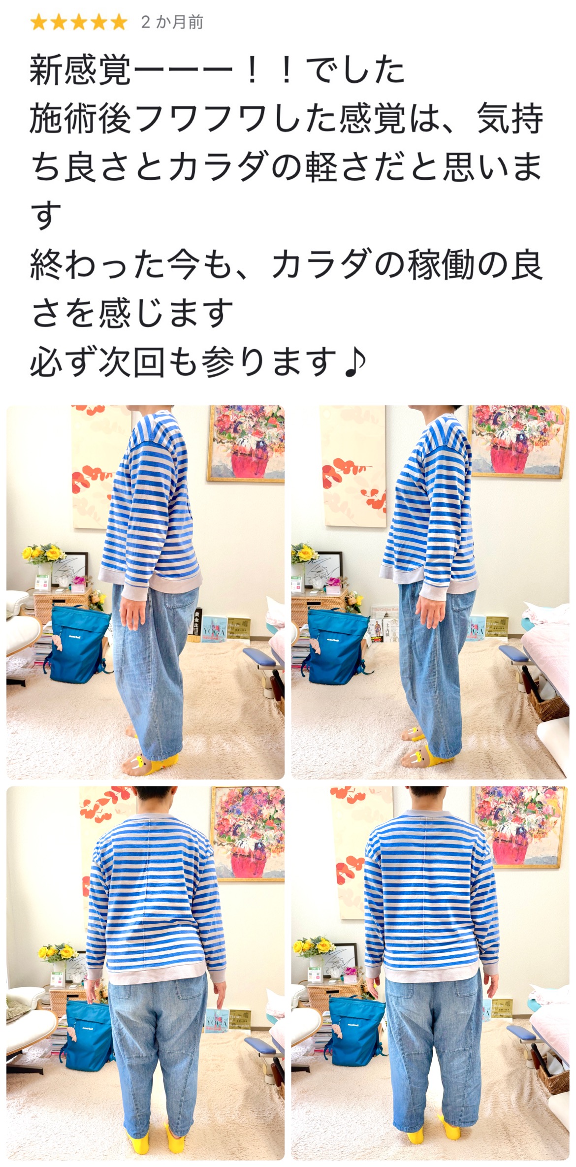 IMG_7680 » 奈良市 整体|さくら整体院 JR奈良駅→3分 骨盤矯正ダイエット+小顔矯正 カイロプラクティック整体院