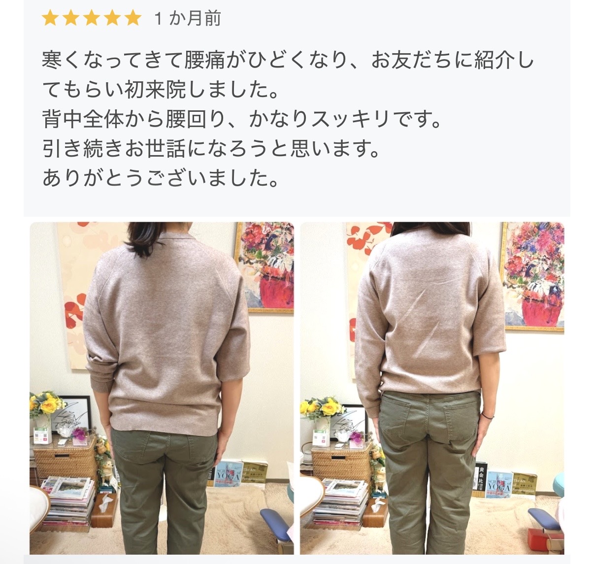 Screenshot » 奈良市 整体|さくら整体院 JR奈良駅→3分 骨盤矯正ダイエット+小顔矯正 カイロプラクティック整体院