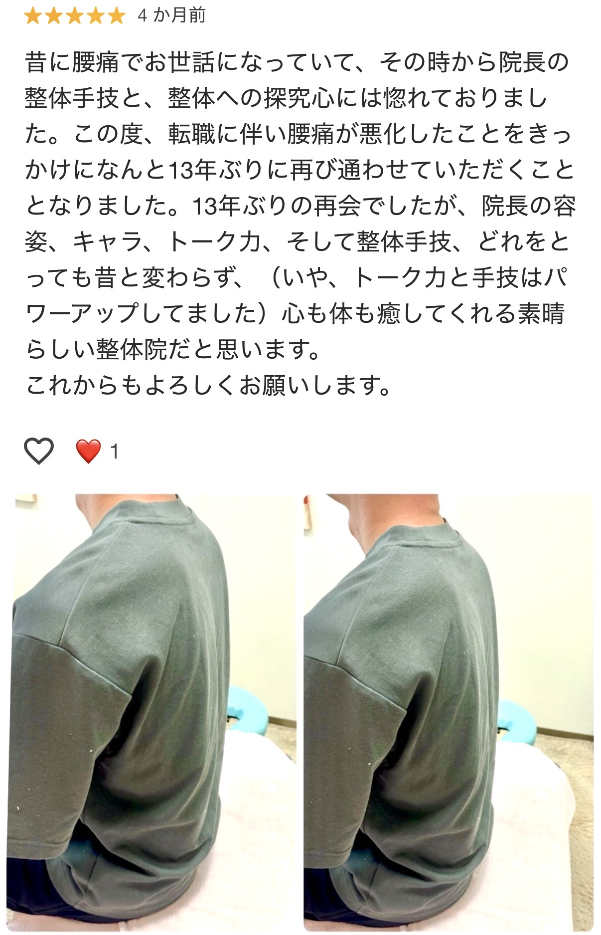 Screenshot » 奈良市 整体|さくら整体院 JR奈良駅→3分 骨盤矯正ダイエット+小顔矯正 カイロプラクティック整体院