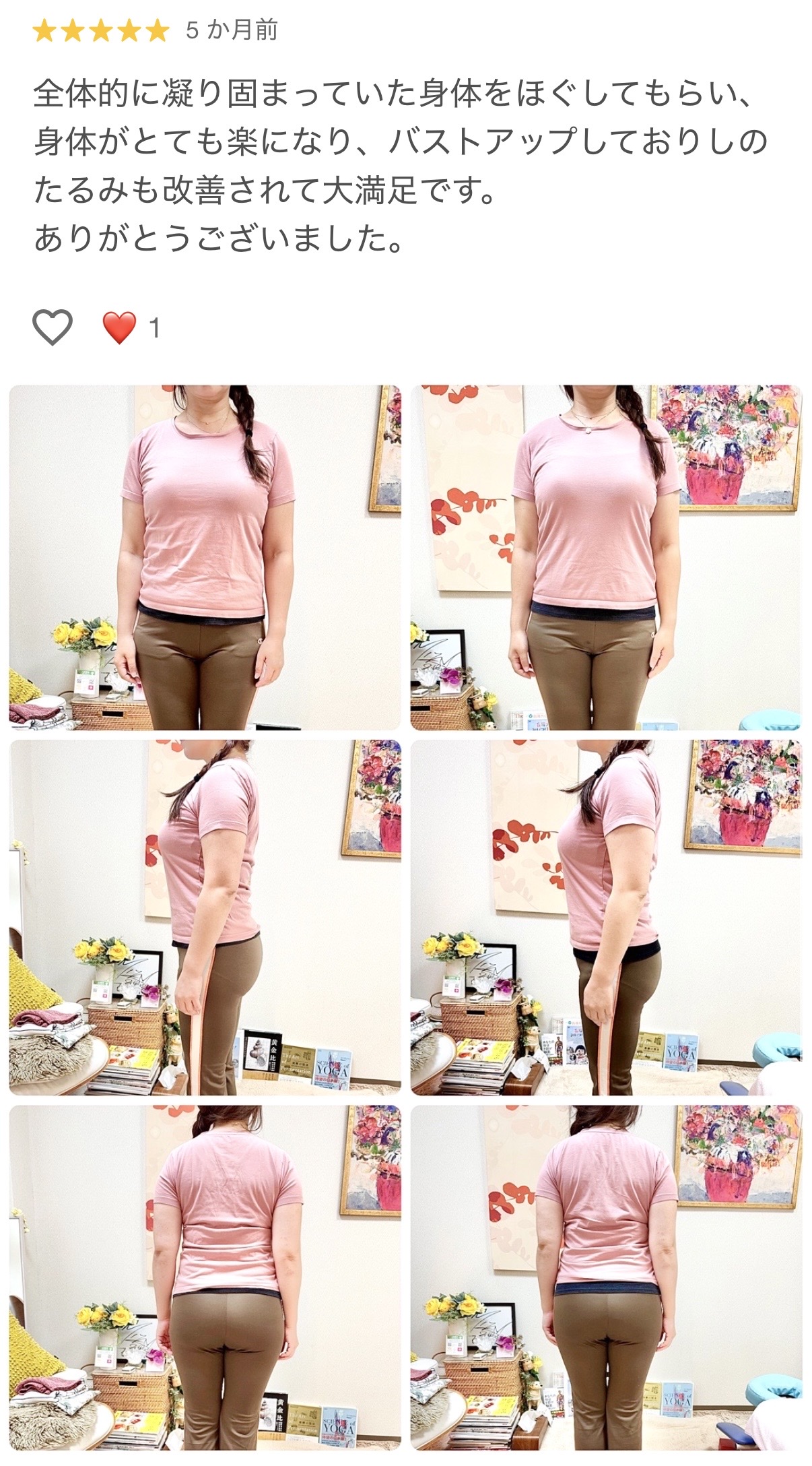 Screenshot » 奈良市 整体|さくら整体院 JR奈良駅→3分 骨盤矯正ダイエット+小顔矯正 カイロプラクティック整体院