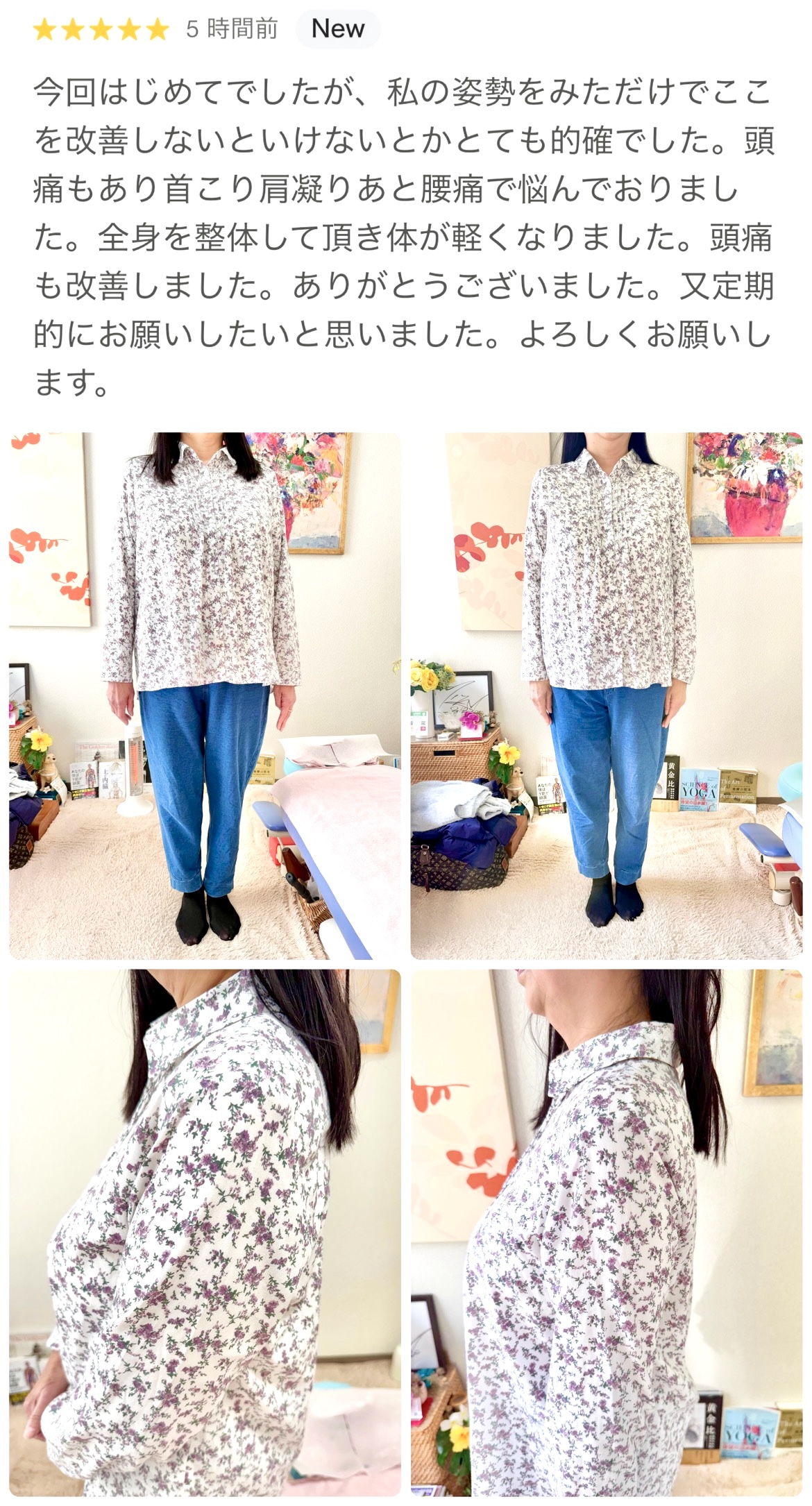 IMG_8134 » 奈良市 整体|さくら整体院 JR奈良駅→3分 骨盤矯正ダイエット+小顔矯正 カイロプラクティック整体院