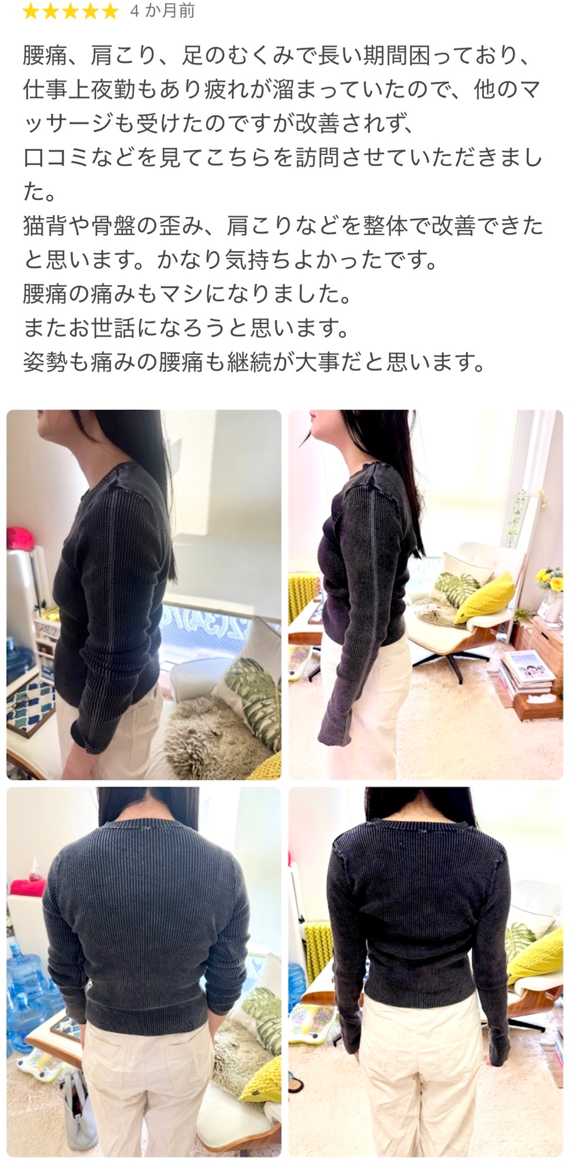 IMG_8177 » 奈良市 整体|さくら整体院 JR奈良駅→3分 骨盤矯正ダイエット+小顔矯正 カイロプラクティック整体院