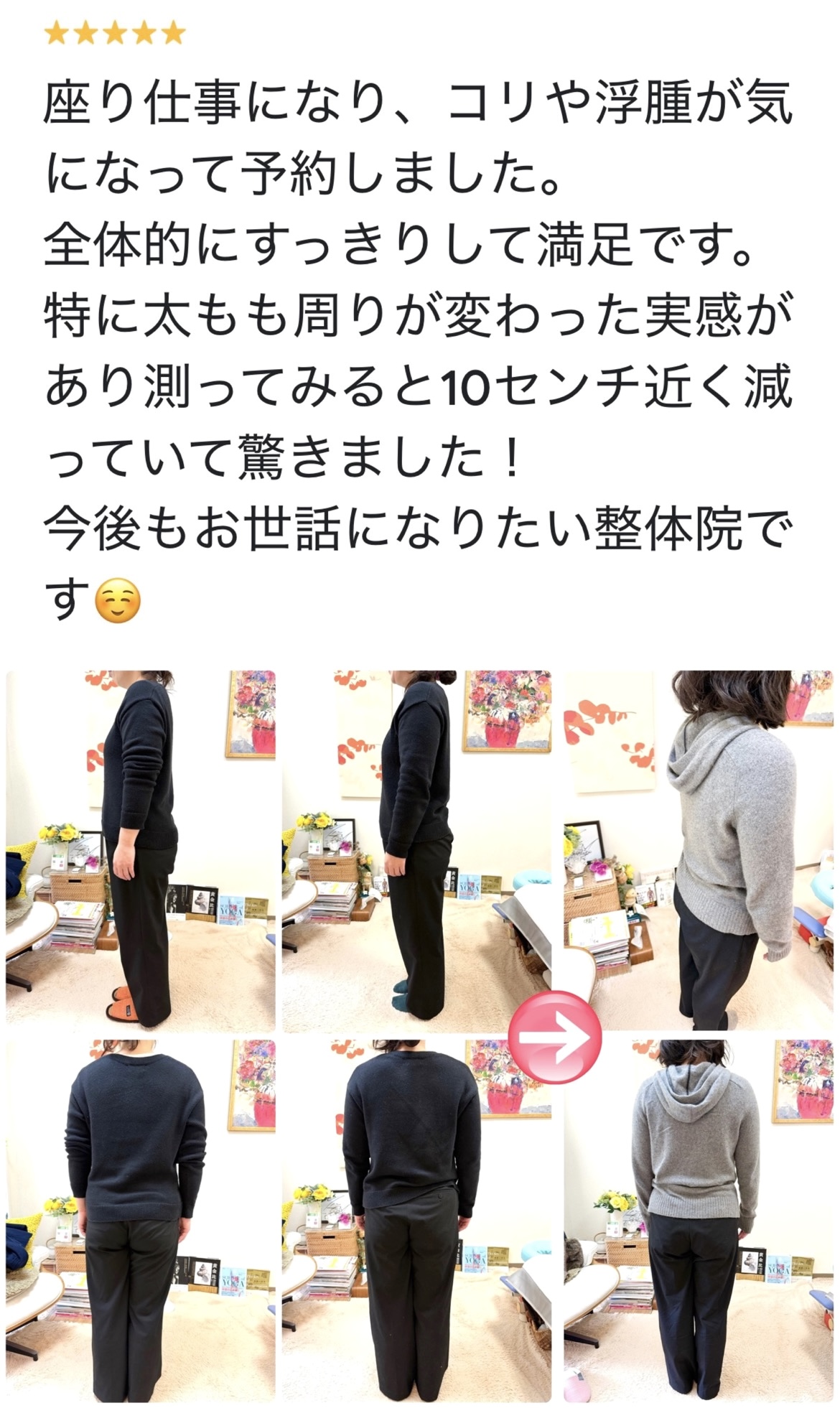 奈良市 整体 骨盤矯正 口コミ