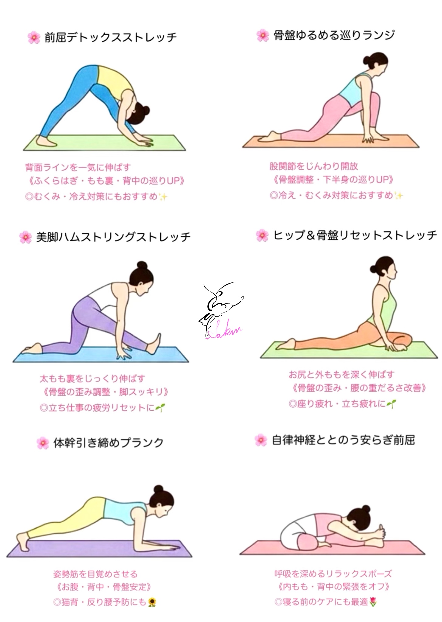 奈良市ピラティスさくら整体院 » 奈良市 整体|さくら整体院 JR奈良駅→3分 骨盤矯正ダイエット+小顔矯正 カイロプラクティック整体院 奈良市ピラティスさくら整体院