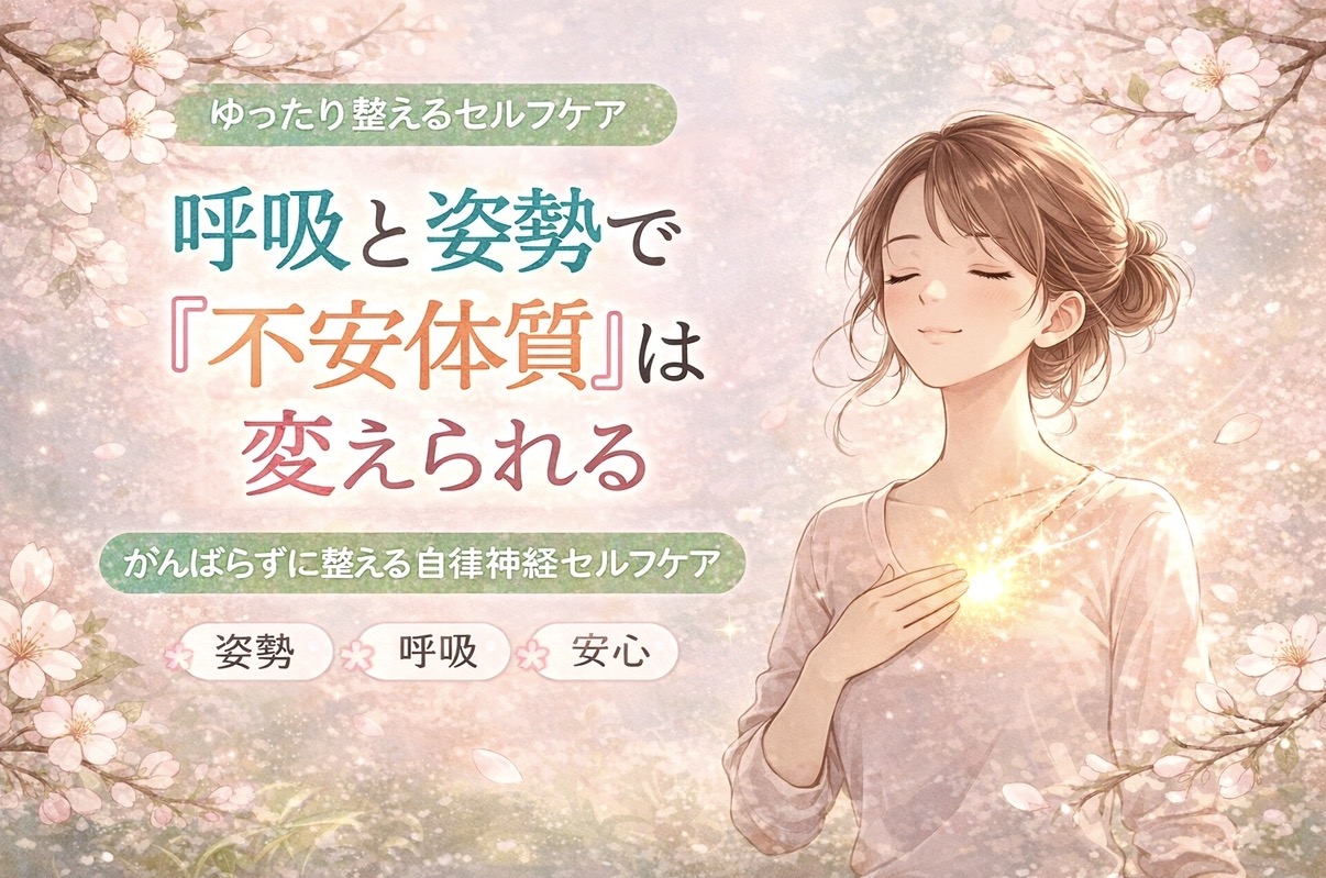 奈良市さくら整体院 » 奈良市の整体 さくら整体院 奈良市さくら整体院