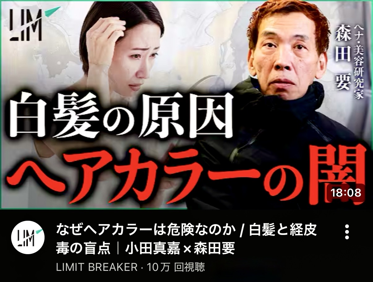 白髪ヘアカラー奈良市